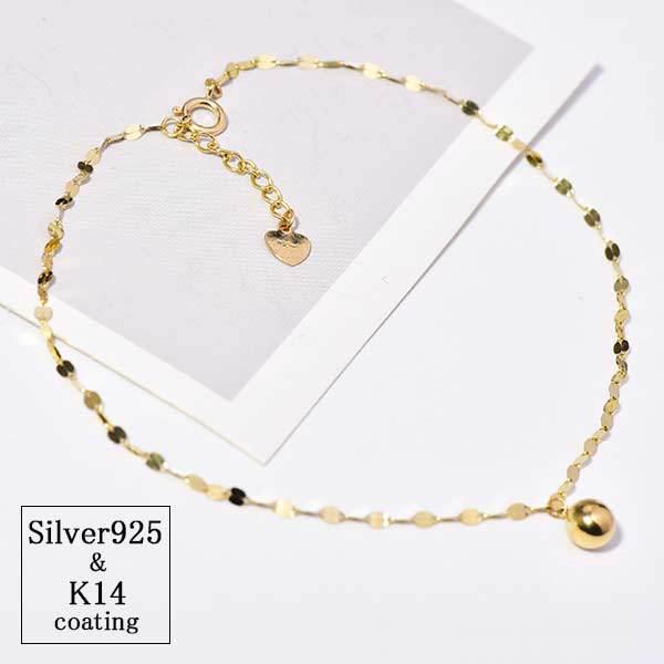 アンクレット レディース ボール シンプル ゴールド シルバー925 k14コーティング ギフト 女...