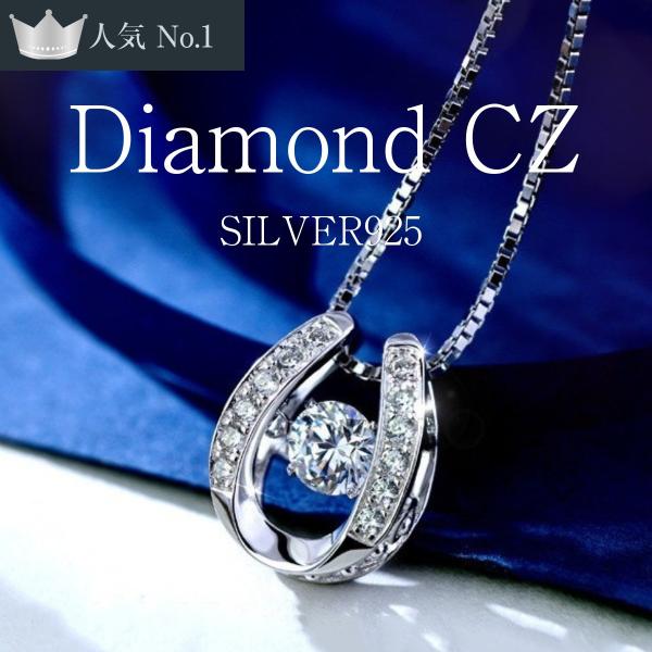 ネックレス レディース 馬蹄 揺れるダイヤ ラッキー 誕生日プレゼント 女性 妻 娘 人気 誕生日プ...