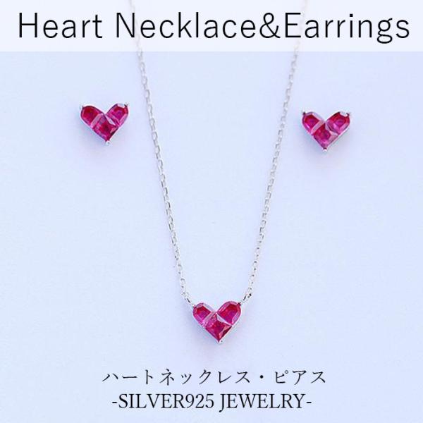 ネックレス ピアス 赤紫色 ハート レディース s925シルバー プラチナ仕上げ アクセサリー プレ...