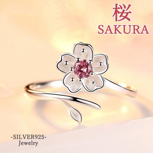 指輪 レディース お花 桜 さくら ダイヤリング フラワー サイズフリー ピンクダイヤ 春 人気 女...