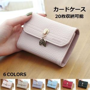 カードケース レディース カード入れ 20枚収納可能 かわいい 葉 大容量 人気