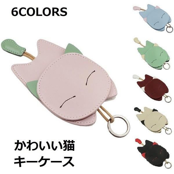 キーケース レディース メンズ キーホルダー ストラップ 鍵 かわいい 猫 ネコ コンパクト PU ...