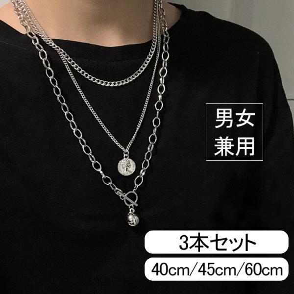 ネックレス レディース メンズ 3本セット 3連 コインネックレス チェーン ボール 組み合わせ自由...