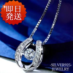 ネックレス レディース 揺れるダイヤ CZ 馬蹄 X型