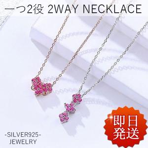 ネックレス レディース ハート 四つ葉のクローバー 2WAY 贅沢12粒 上品 シルバー925 プラチナ仕上げ 人気 女性 誕生日プレゼント｜justjust