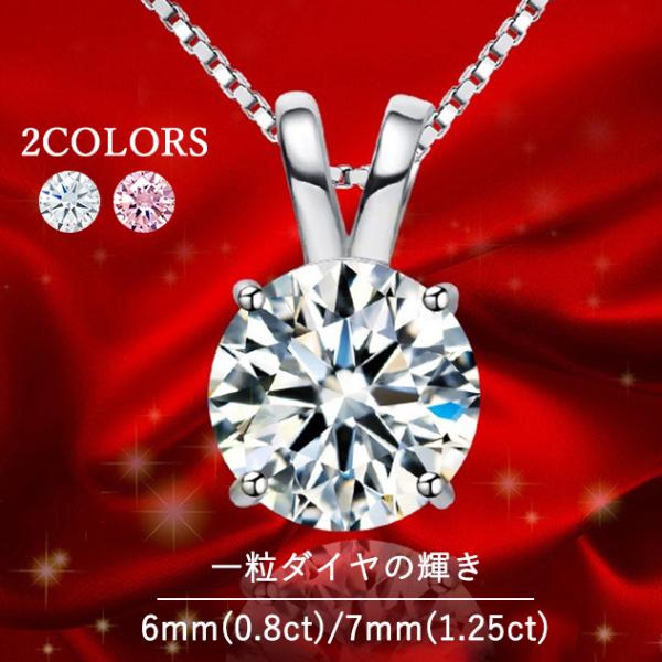 ネックレス レディース 大粒0.8カラット シンプル/彼女 妻 女性 誕生日お祝い 誕生日プレゼント...