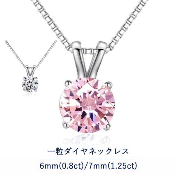 ネックレス レディース 大粒0.8カラット シンプル/彼女 妻 女性 誕生日プレゼント ギフト 人気...