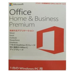 【新品・即納】[マイクロソフト/Microsoft]　Office Home and Business Premium + PCパーツ 送料無料｜justme