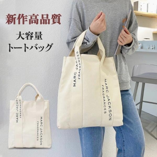レディース キャンバスバッグ ロゴ トートバッグ 英文字 a4サイズ 可愛い 大容量 布 軽量 エコ...
