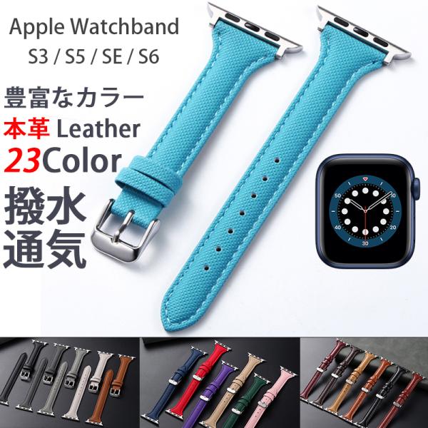 バンド APPLEWATCH レザー 本革 ウォッチバンド 牛革 ベルト交換 オイルレザー 撥水 通...