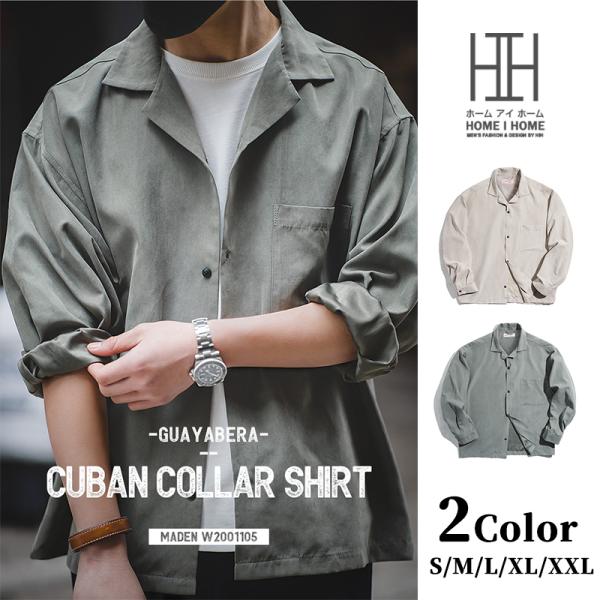 キューバシャツ 開襟シャツ シャツ メンズ 長袖 メンズシャツ ビッグシルエット 大きいサイズ オー...