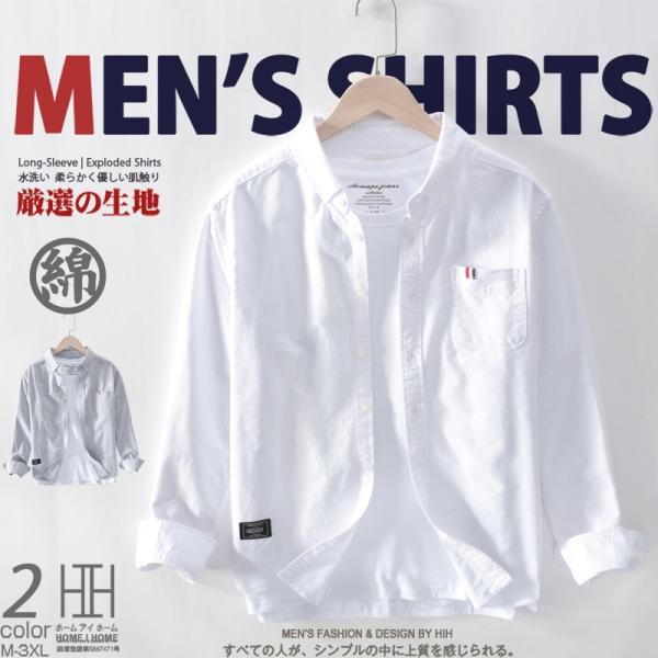 オックスフォードシャツ シャツ メンズ 長袖 白シャツ ビジネス ボタンダウンシャツ 通勤 ワンポイ...