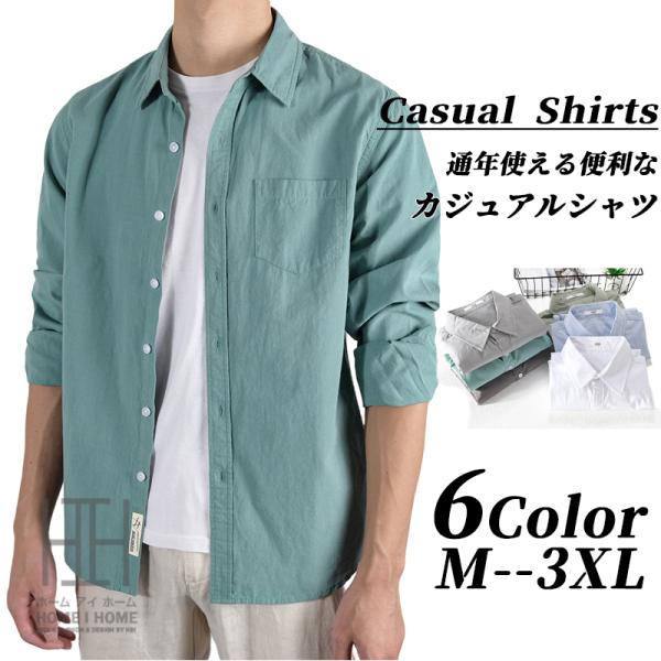 シャツ メンズ 長袖 おしゃれ ビジネス カジュアルシャツ 綿100％ ポケット ワンポイント 羽織...