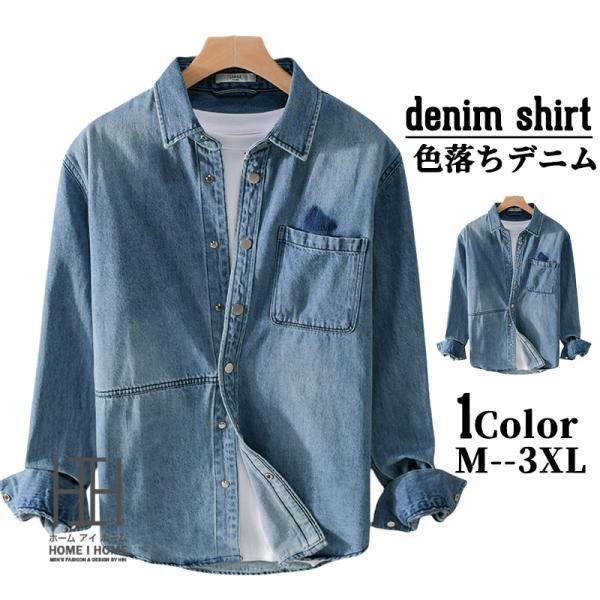 デニムシャツ メンズ 長袖 ウエスタンシャツ シャツジャケット ワークシャツ カジュアル 羽織り 色...