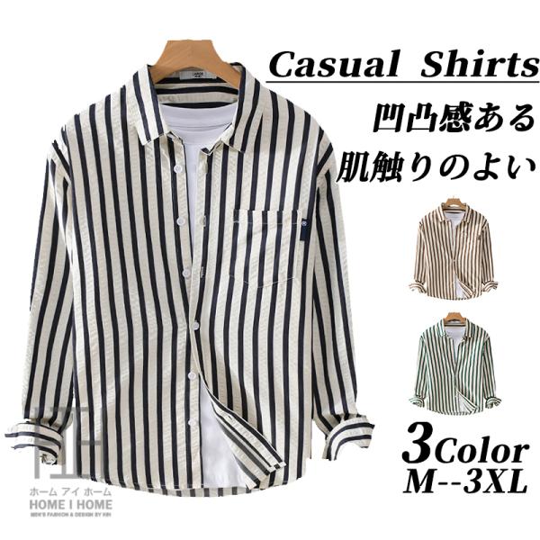 シャツ メンズ 長袖 ストライプシャツ 凹凸感 おしゃれ ポケット付き ワンポイント カジュアルシャ...