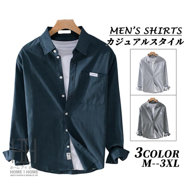 シャツ メンズ 長袖 ストライプシャツ カジュアルシャツ ストライプ柄 ワンポイント 綿シャツ ポケ...