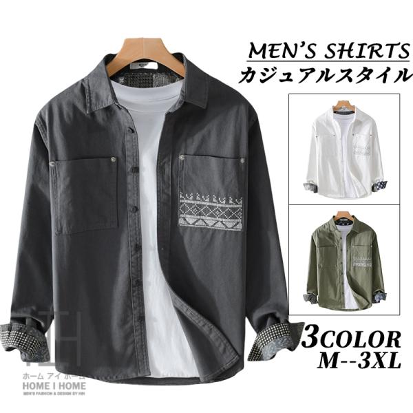 シャツ メンズ 長袖 メンズシャツ ワークシャツ カジュアルシャツ ウエスタンシャツ アメカジ 非対...