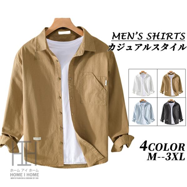 シャツ メンズ 長袖 カジュアルシャツ 無地 デザインポケット ツイル ワンポイント ワークシャツ ...