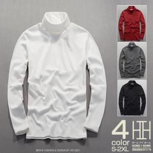 Tシャツ カットソー メンズ 無地 長袖 タートルネック 柔らかい 綿100％ カジュアル シンプル インナー