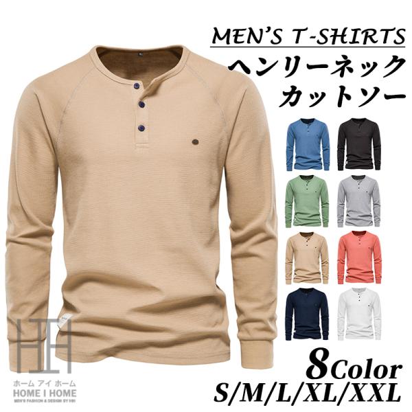 tシャツ メンズ 長袖 大きい ヘンリーネック ワッフル生地 ロンT 無地 ワンポイント ワッフルカ...