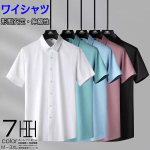 シャツ メンズ メンズシャツ メンズ 半袖シャツ バンブーレーヨン ノーアイロン ワイシャツ 形態安定 ストレッチ 滑らかい ビジネス 夏服 メンズ｜JustMode