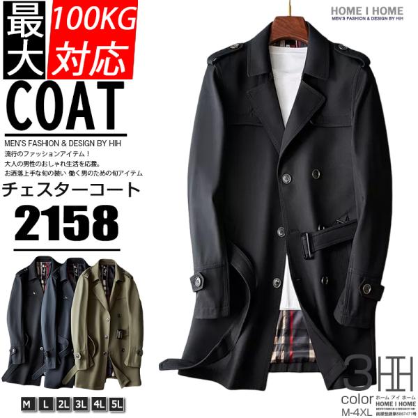 ミドル丈 トレンチコートメンズ Pコート ダブル ベルト ビジネス ミリタリー フォーマル チェック...