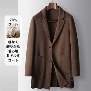 ウールコート コート メンズ チェスターコート ミドル丈 ウールダブルフェイス ウール混 バルカラーコート ビジネスコート ビジカジ 暖か 保温 秋冬 アウター