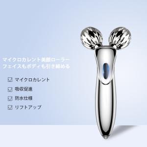 美顔ローラー 美顔器 顔 ボディ 小顔ローラー...の詳細画像1