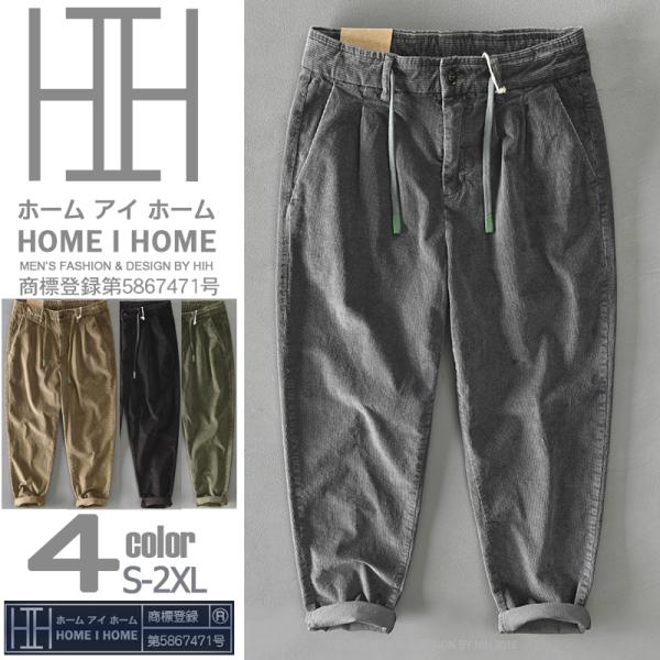 メンズ コーデュロイパンツ イージーパンツ アメカジ ドローコード付き ストレッチ ロング カジュア...