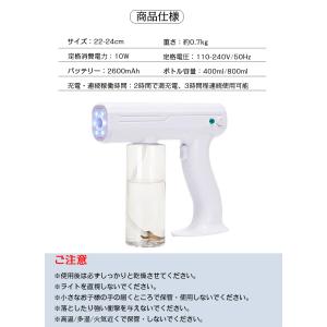 霧吹き アルコール消毒噴霧器 ナノスプレーガン...の詳細画像2