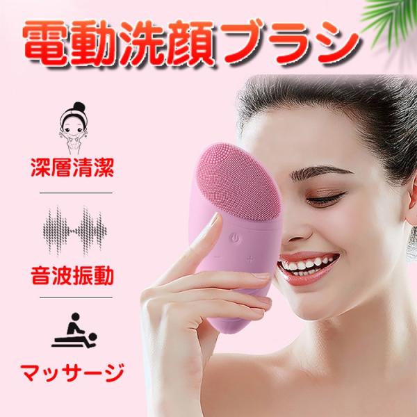 電動ブラシ 洗顔ブラシ クリーニング 恒温45度 シリコーン 超音波 IPX7完全防水 USB充電式...