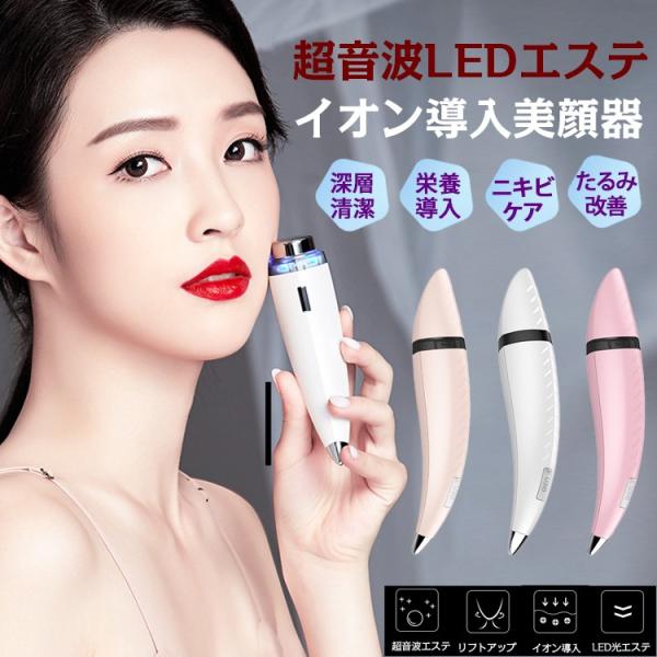 超音波 美顔器 イオン導入 ミニ フィスケア 超音波美顔器 ニキビ 毛穴 リフトアップ ギフト プレ...