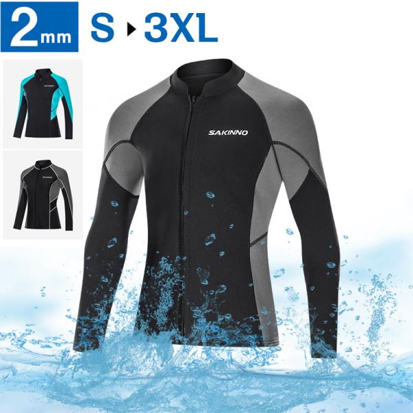 メンズ ウェットスーツ レディース ネオプレン 長袖タッパー 前開き サーフィン フロントジッパー ...