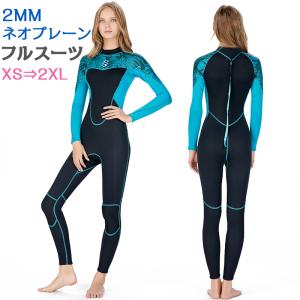 フルスーツ ウェットスーツ レディース ストレッチ ネオプレーン 前