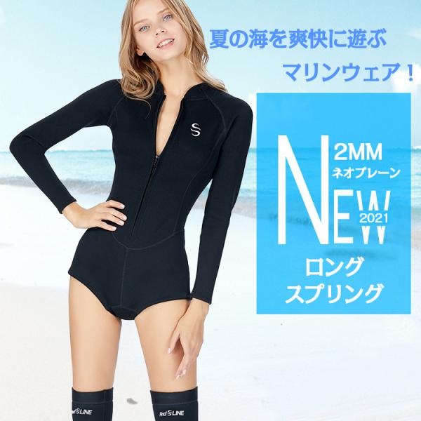 ロングスプリング ウェットスーツ レディース ネオプレーン 前開き フロントジップ 水着 サーフィン...