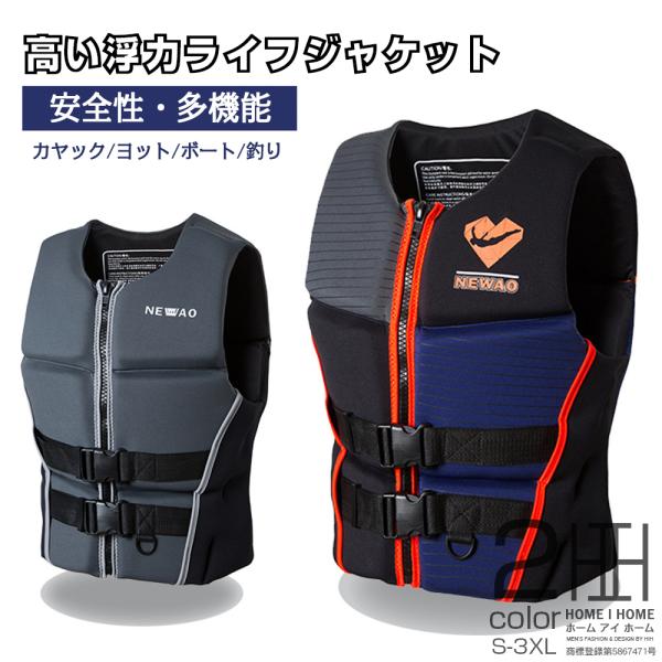 マリンスポーツ ライフジャケット 救命胴衣 釣り 磯釣り フローティングベスト フィッシングベスト ...