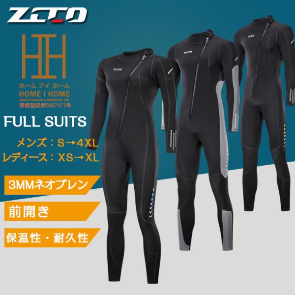 フルスーツ ウェットスーツ メンズ ペアルック レディース ストレッチ 前開き ネオプレーン ダイビ...