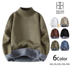 ニット セーター モックネック 裏ボア ユニセックス 無地 プルオーバー シンプル カジュアル 防寒