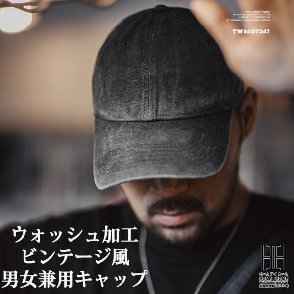 帽子 メンズ レディース ビンテージ ウォッシュ加工 ローキャップ おしゃれ 日焼け防止 紫外線対策...