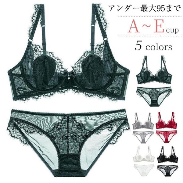 レディース下着 超薄型ブラショーツセット シースルー セクシー レース 誘惑インナー 谷間 盛り 勝...