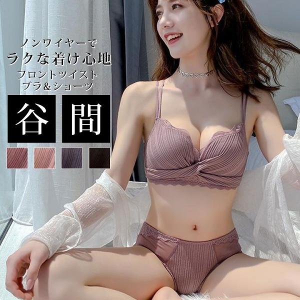 レディース フロントツイストブラショーツセット 補正 セット 育乳 可愛い 谷間 盛れる ブラ レー...