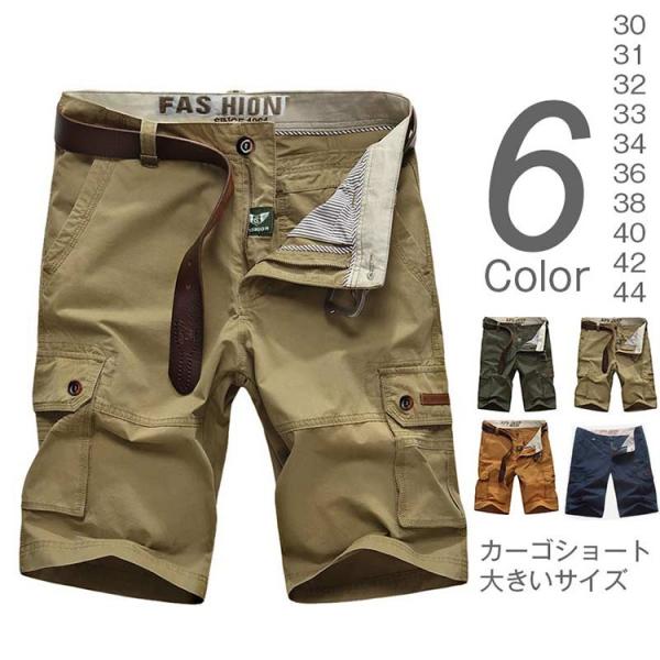 ハーフパンツ カーゴパンツ カーゴショート メンズ ハーフ丈 大きいサイズ 無地 ショートパンツ 夏...