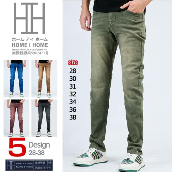 スキニーデニム メンズ おしゃれ カラーパンツ ジーンズ ユーズド ジーパン ロングパンツ ストレッ...