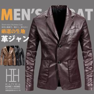 テーラード レザージャケット メンズ 細身 スリム PUレザー