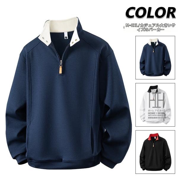 トレーナー スウェット メンズ 長袖 ハーフジップ おしゃれ スタンドカラー ストレッチ 立体裁断 ...