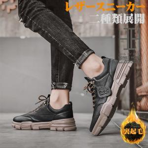レザースニーカー ウォーキングシューズ スニーカー メンズ 裏ボア ボア無し 二種類 紳士靴 Pu レザー カジュアル 撥水 カジュアル ローカット 快適 革 Xxxma0807 Justmode 通販 Yahoo ショッピング