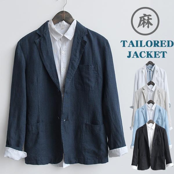 メンズ リネンジャケット 2ボタン 無地 シングル テーラードジャケット ブレザー シンプル ビジネ...