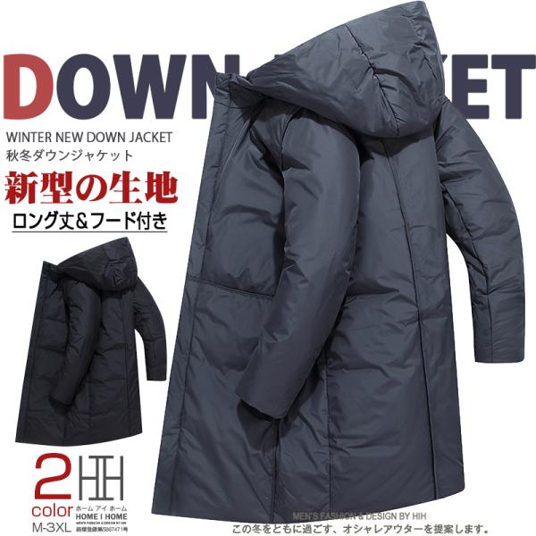 ダウンジャケット メンズ ロング 防寒着 メンズ ダウン アウター メンズ コート メンズ アウター...