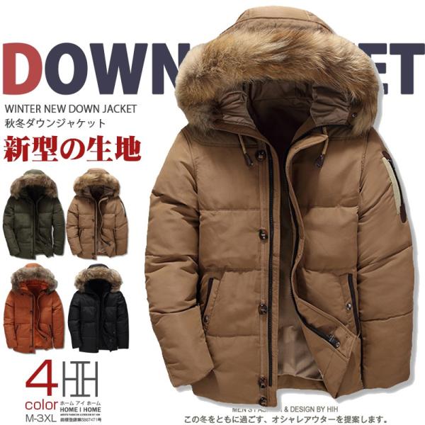ダウンジャケット メンズ 暖かい メンズ大きいサイズ 防寒着 メンズ ダウン アウター メンズ コー...
