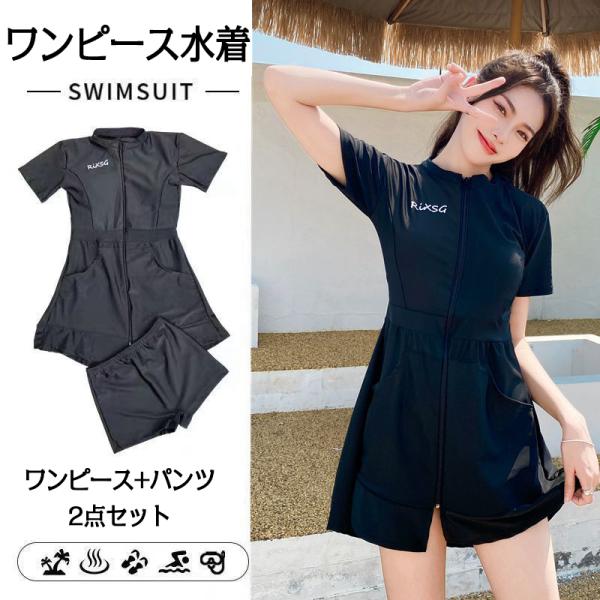 レディース ワンピース水着 半袖 旅行 ポケット付き 体型カバー 海 水泳 プール 川 海水浴 可愛...